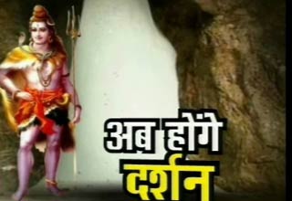 अमरनाथ यात्रा