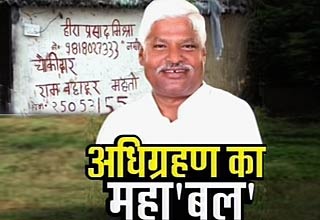 महाबल मिश्रा