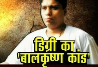 बालकृष्‍ण