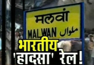 कालका मेल हादसा