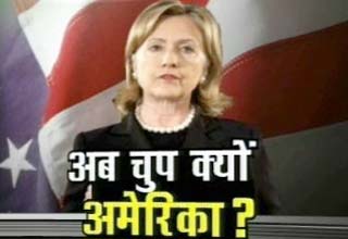 हिलेरी क्लिंटन