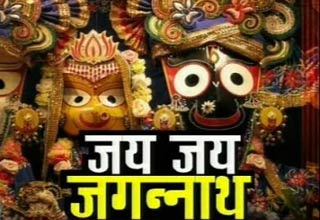 जगन्‍नाथ की रथयात्रा