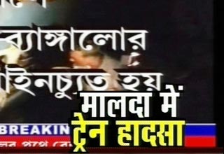 गुवाहाटी-बैंगलोर एक्सप्रेस