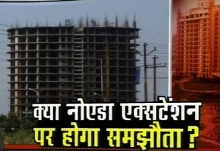 नोएडा एक्‍सटेंशन