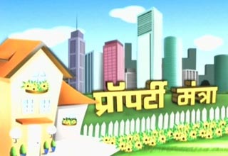 प्रॉपर्टी मंत्रा