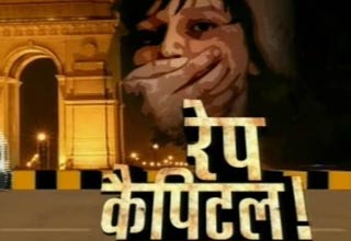 दिल्‍ली में गैंगरेप