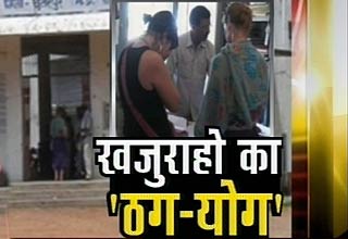 खजुराहो का योग शिविर