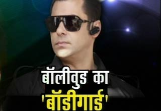 बॉडीगार्ड प्रोमो