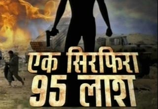 नरसंहार