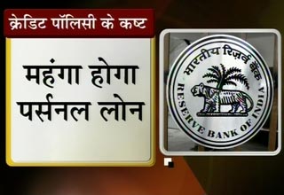 बढ़ सकती है कर्ज की दर