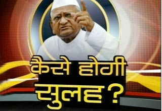 अन्ना हजारे