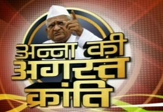 अन्ना हजारे