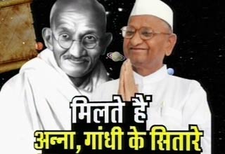 अन्ना हजारे