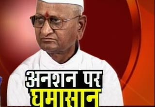 अन्ना हजारे