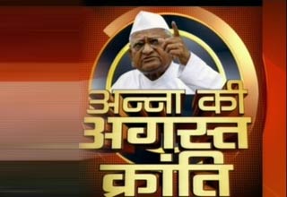 अन्ना हजारे