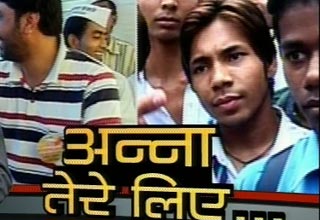 अन्ना हजारे