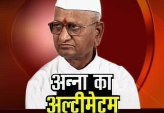 टीम अन्ना का अल्‍टीमेटम