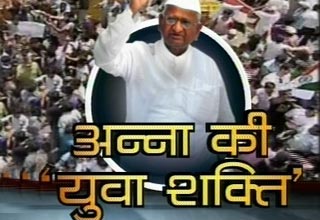 अन्ना हजारे