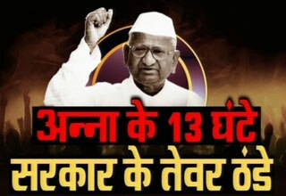 अन्ना हजारे