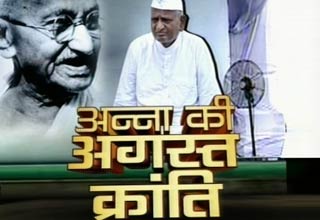 अन्ना हजारे