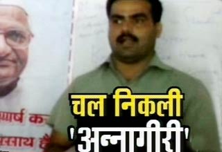 अन्ना हजारे