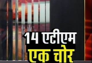 एटीएम चोर