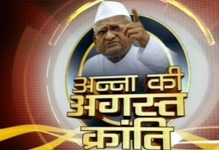 अन्ना हजारे