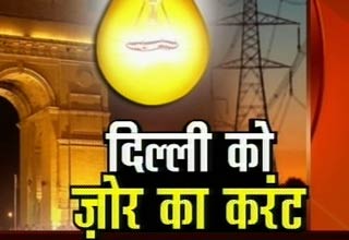 दिल्ली बिजली