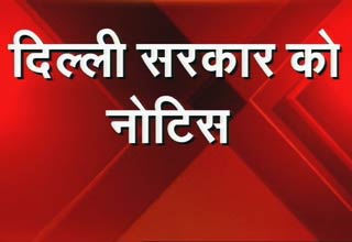 दिल्ली सरकार