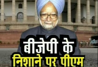 मनमोहन सिंह