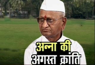 अन्‍ना हजारे