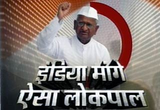 अन्‍ना हजारे