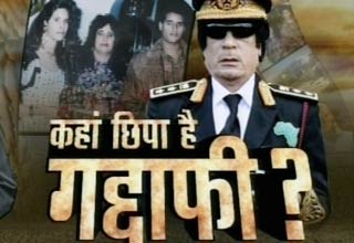 मुअम्मर गद्दाफी