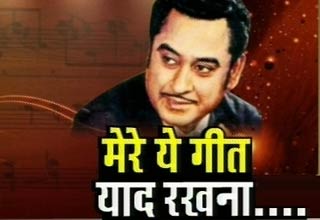 किशोर कुमार