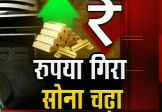 सोना चढ़ा