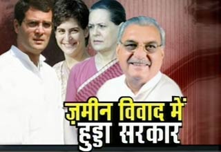 हरियाणा जमीन विवाद