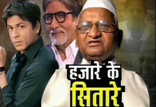 अन्ना हजारे