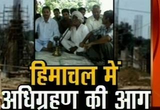 हिमाचल प्रदेश