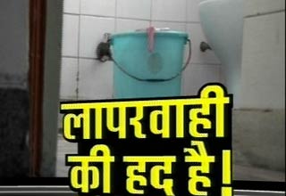 लापरवाही की हद