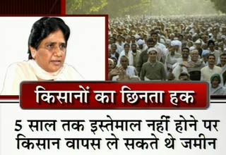 किसानों का हक छीनती मायावती