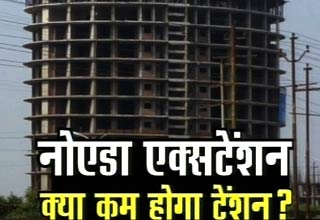 नोएडा एक्सटेंशन