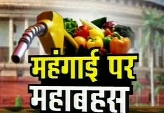 संसद में बहस