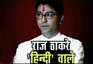 राज ठाकरे