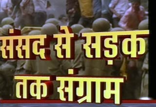 बीजेपी की लड़ाई