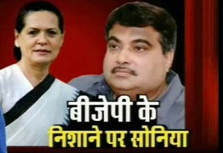 सोनिया गांधी