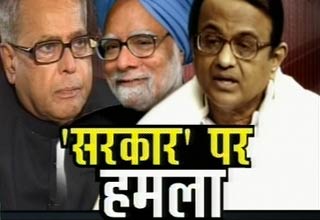 सरकार पर हमला