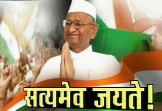 अन्ना हजारे