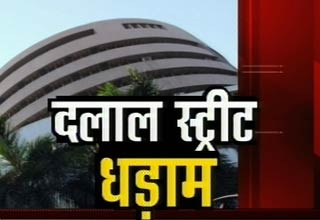 शेयर बाजार