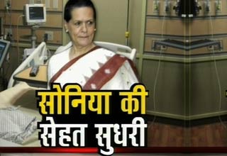 सोनिया गांधी