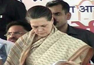 सोनिया गांधी